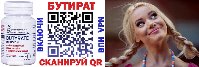 БУТИРАТ буратино Вышний Волочёк