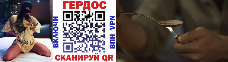 Купить закладки Вышний Волочёк Героин Heroin