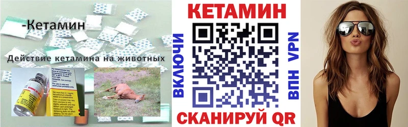 Купить закладки  Вышний Волочёк  КЕТАМИН ketamine 