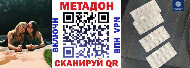 МЕТАДОН methadone Купить Вышний Волочёк