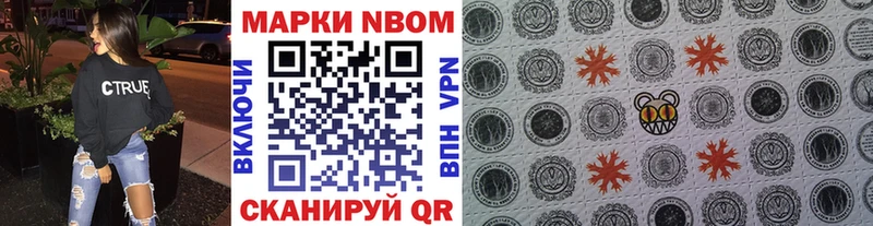Купить Вышний Волочёк Марки N-bome 1,8мг